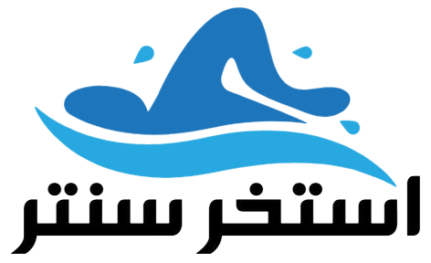 طراحی و نظارت استخر سنتر -استخر سنتر ,بازرگانی اوکیله